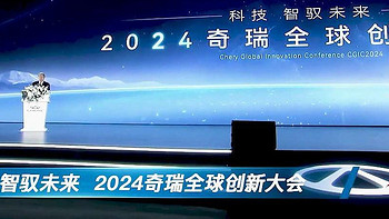 奇瑞又不客气了，放出一堆黑科技，这样的奇瑞怎么样？