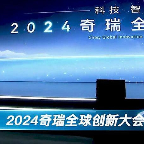 奇瑞又不客气了，放出一堆黑科技，这样的奇瑞怎么样？