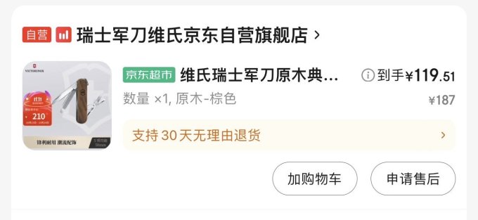 维氏野外求生刀