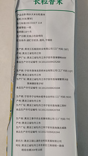 白洁油润，有颜更有料，就在响水长粒香