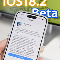 苹果发布iOS18.2Beta，又添加了多项新功能！