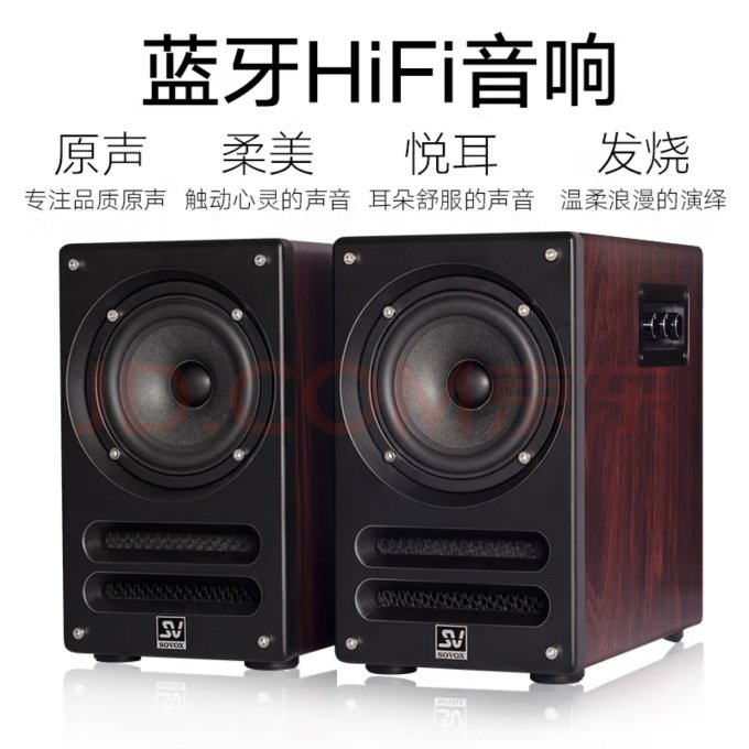 索威迷你音响