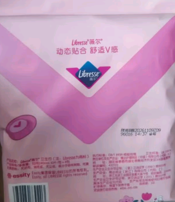 薇尔卫生巾