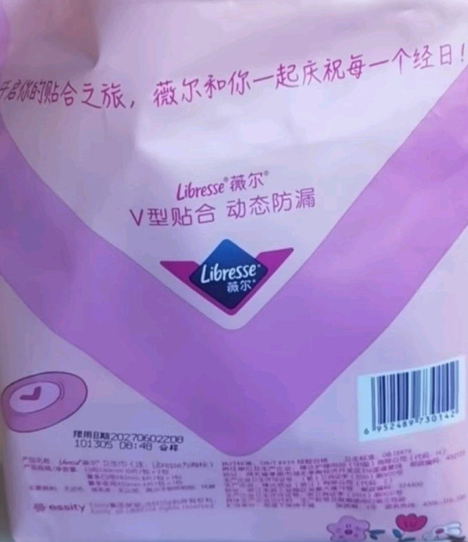 薇尔卫生巾