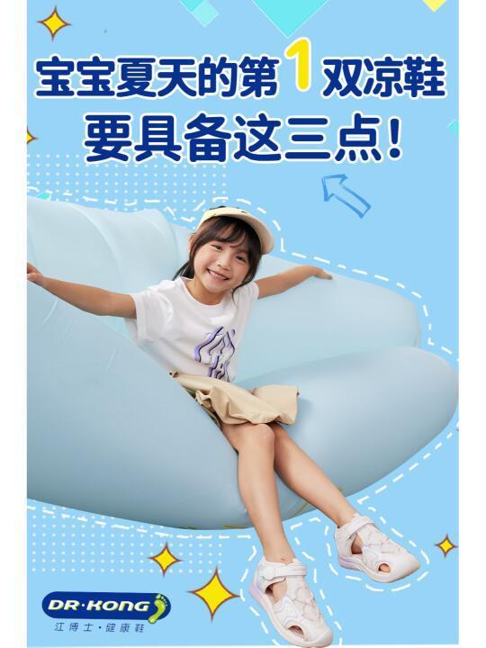 宝宝夏天的第一双凉鞋，要具备这3点❗