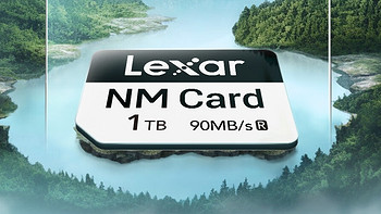 雷克沙 1TB NM 存储卡，90MB/s读取速度，699元