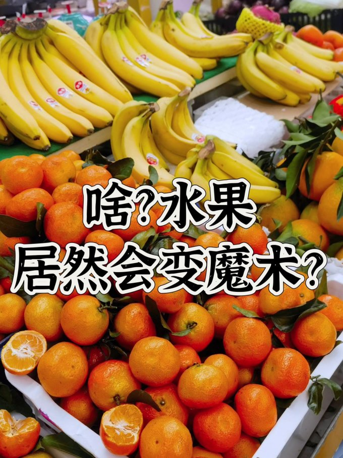 新鲜水果