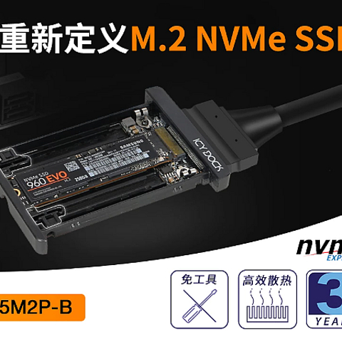 ICY DOCK M.2转U.2 SSD转接盒如何重新定义M.2 NVMe SSD