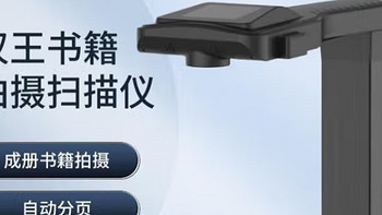 汉王GP1800，2600万像素A3扫描仪，办公家用必备神器？