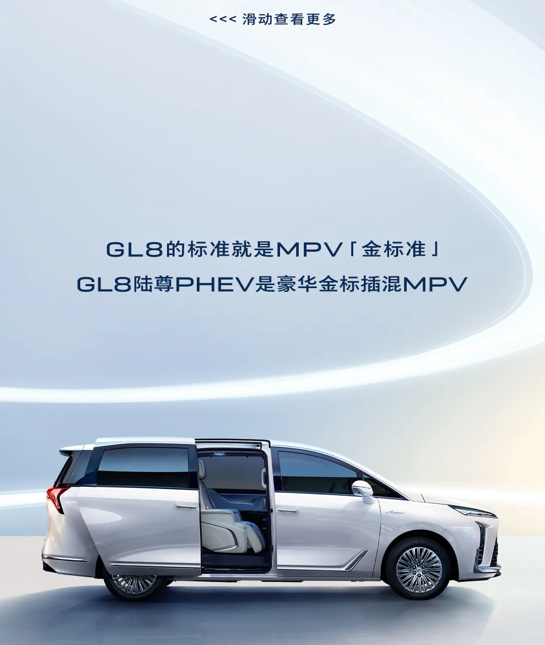 上汽通用全新一代PHEV定名“真龙”插混:号称满电馈电性能如一