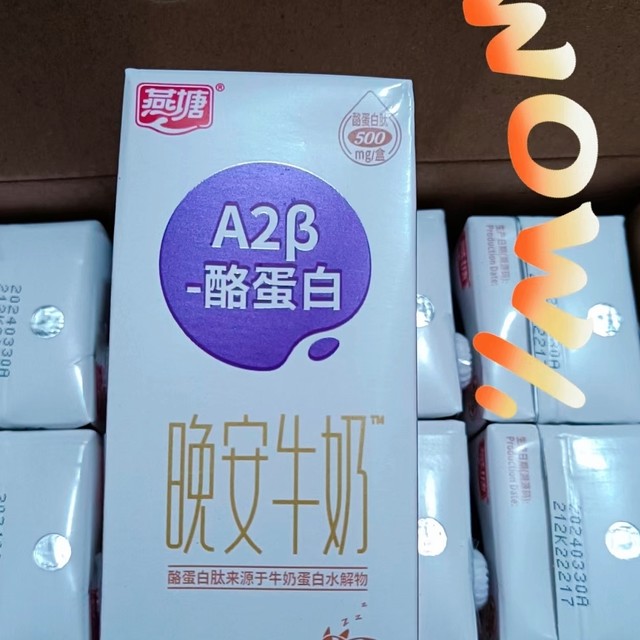 燕塘晚安牛奶：夜间的温柔呵护