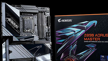 改天换地新一代：英特尔酷睿Ultra 285K+Z890 AORUS MASTER超级雕（首发首测）