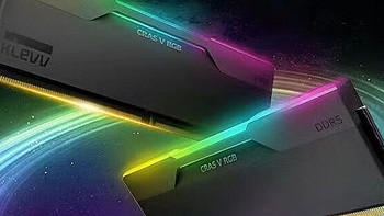 好看还能超频，KLEVV科赋CRAS V RGB DDR5内存条真的爱了