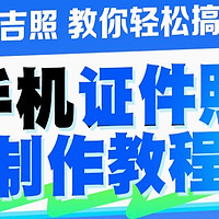 教大家如何弄初级护士报名照片【要求及制作方法】