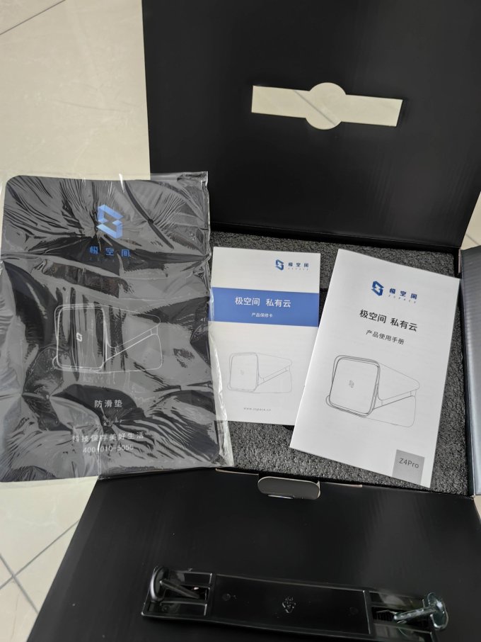 极空间网络存储