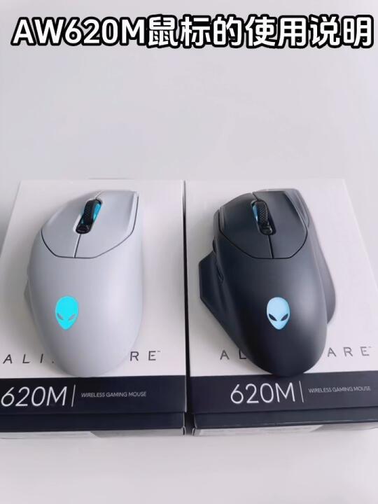 AW620M鼠标的使用说明