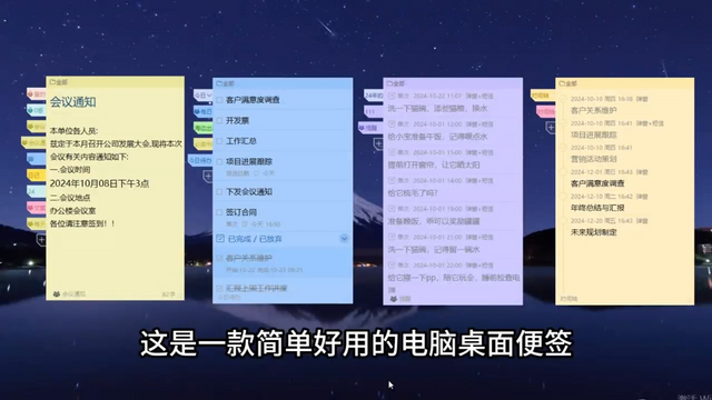 极简待办pc，免费好用的便签软件