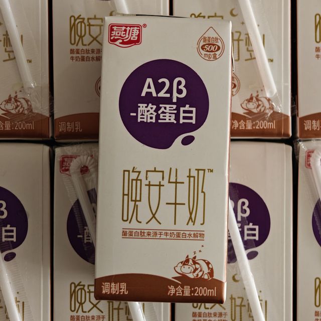 燕塘晚安牛奶，让我安享好梦