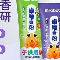 儿童牙膏哪个牌子的质量好最好用，mikibobo儿童牙膏，大牌低价品质好