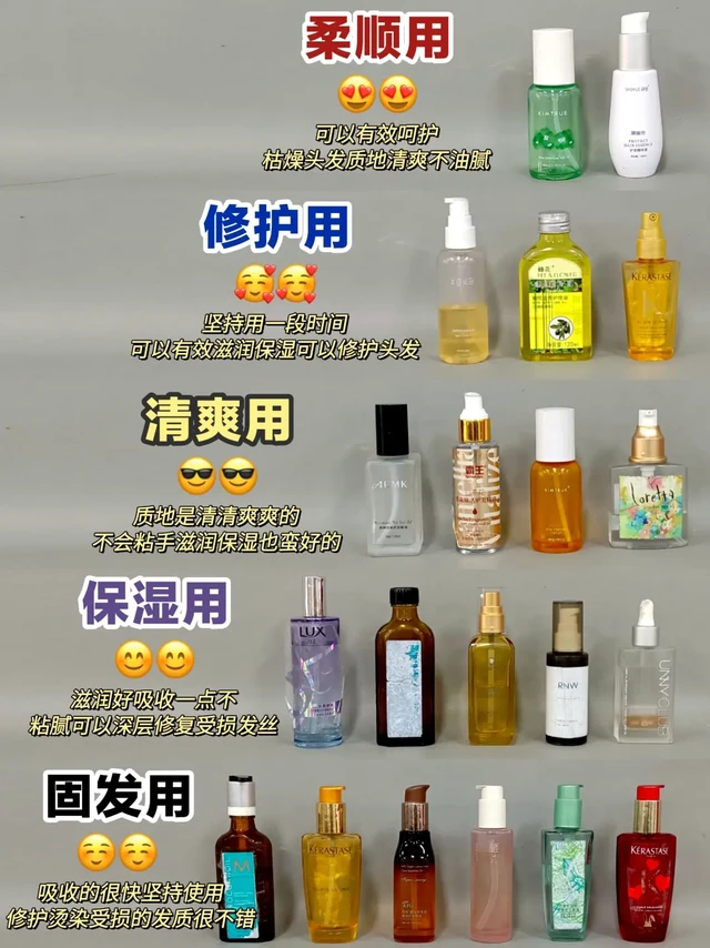 真心建议：新品护发精油一定要优中选优