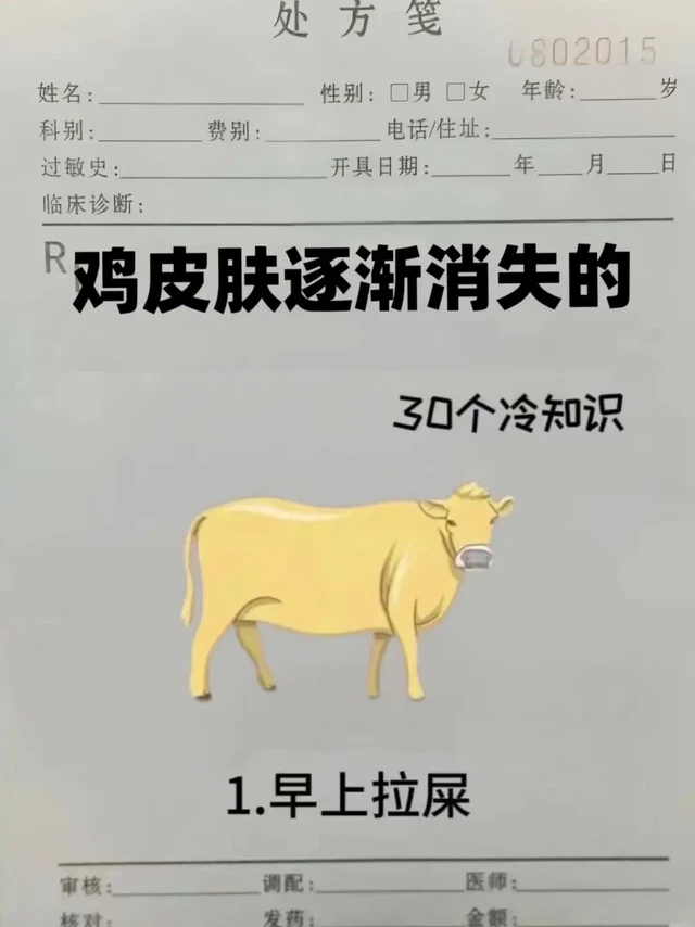 说点关于去鸡皮的真话！不删！