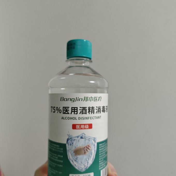 75度医用酒精,杀菌更彻底