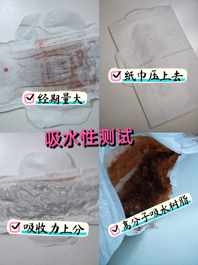 薇尔卫生巾