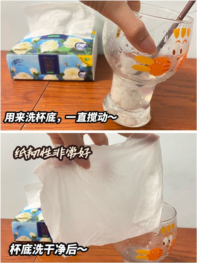抽纸