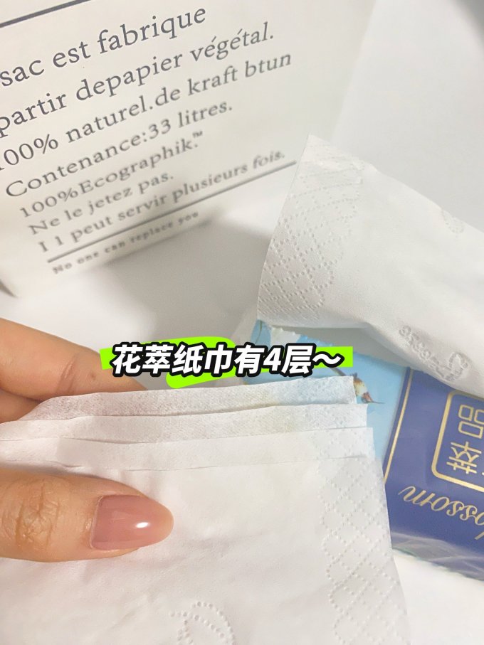 抽纸