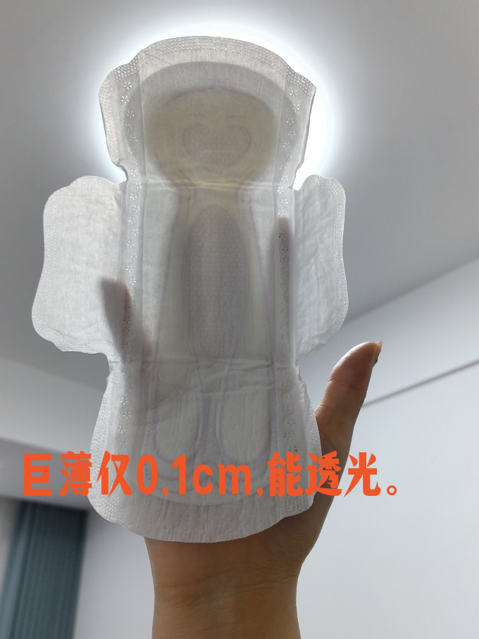 卫生巾