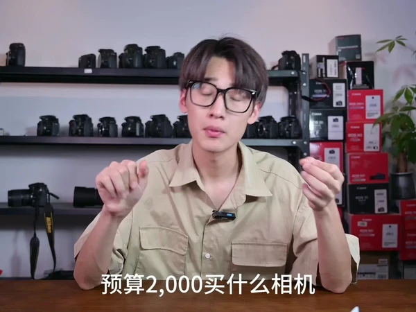 📸2,000元预算佳能相机选购指南