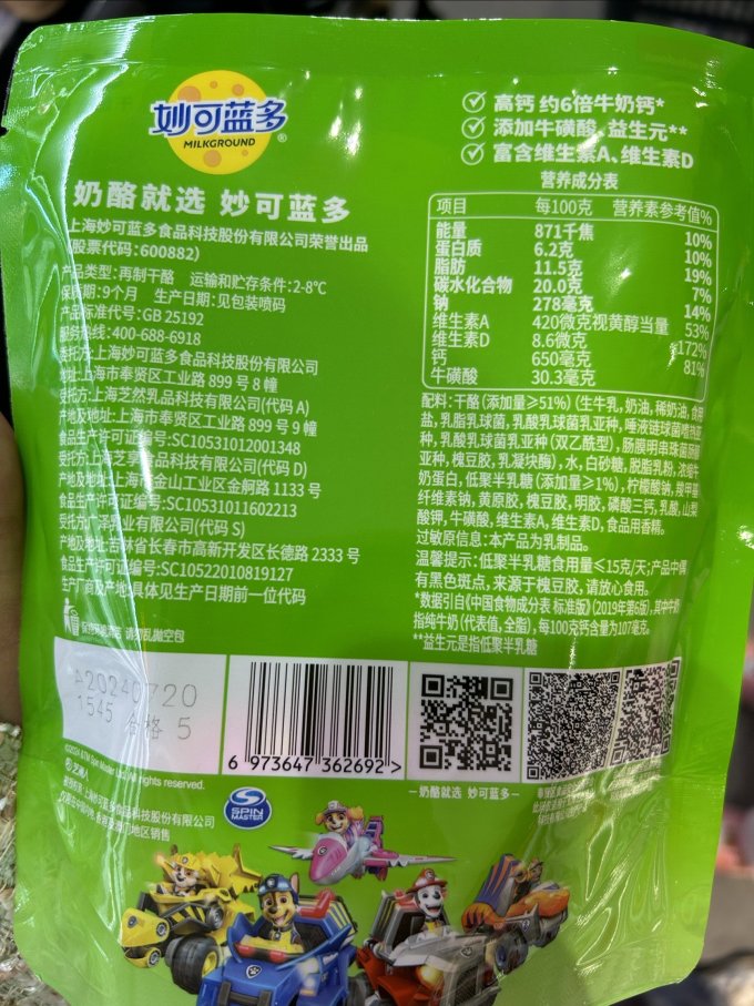 妙可蓝多奶酪奶片