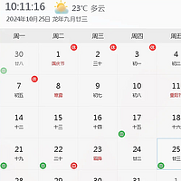 什么样的日历才是你的首选？快点收藏！这个桌面日历有惊喜