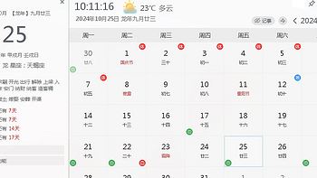 什么样的日历才是你的首选？快点收藏！这个桌面日历有惊喜