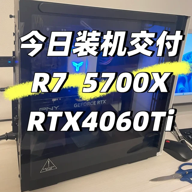 日本装机 ryzen7 5700x rtx4060ti