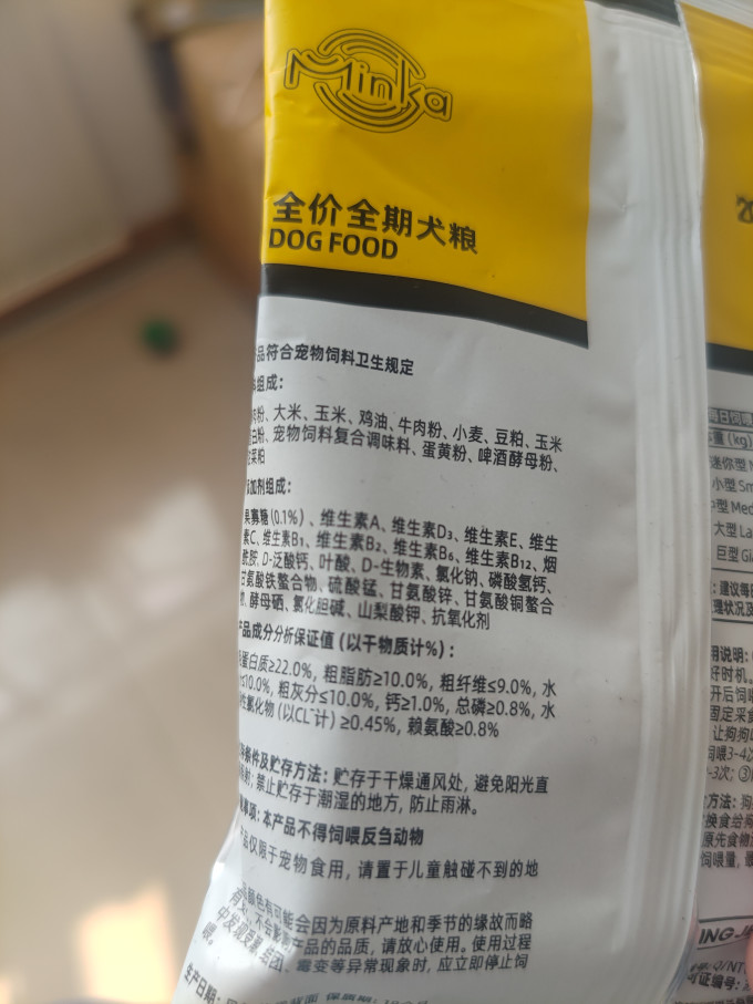 狗狗干粮