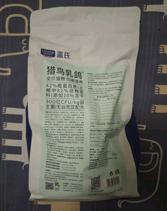 猫咪干粮