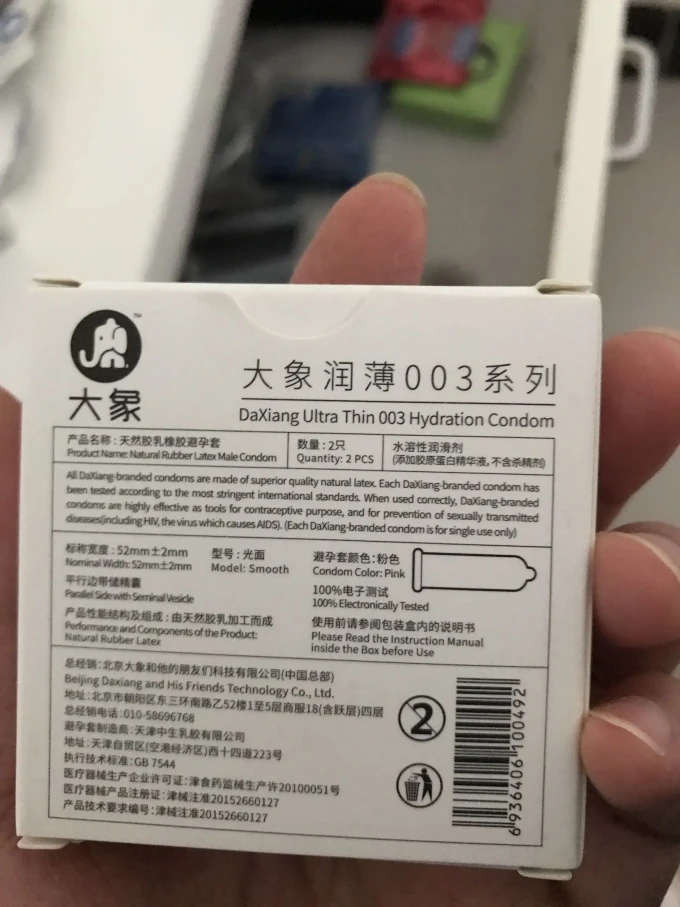 安全避孕