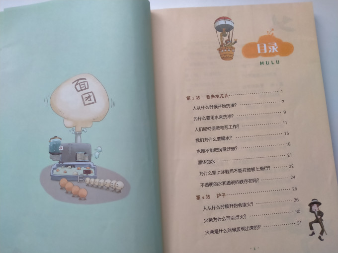 吉林出版集团股份有限公司儿童文学