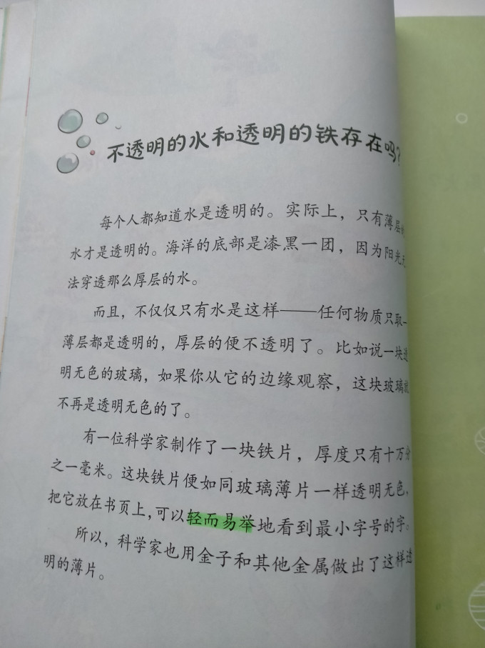 吉林出版集团股份有限公司儿童文学