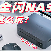 NAS用了i5处理器 这么强是想做迷你主机？大更新后的绿联云DXP480T Plus全闪NAS体验评测