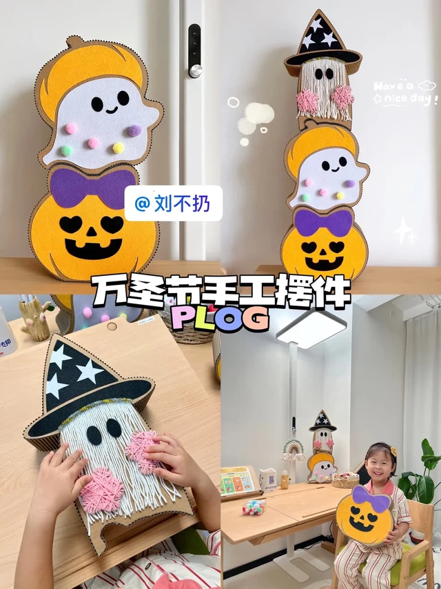 废纸箱改造万圣节🎃手工摆件。万圣节就快到啦~氛围必须搞起来！
今天带娃用废纸箱和不织布等材料做了一组超可爱的立体桌面摆件，三个可以摞在一起哦！好看、省钱又环保…
家里刚好有废纸箱的带娃一起做吧，不织布