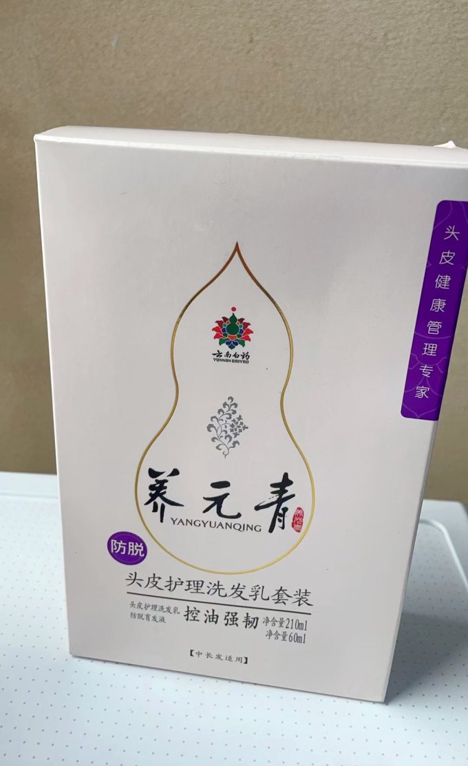 养元青洗护套装