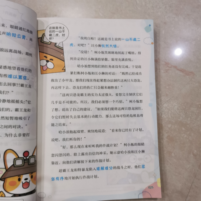 中南天使儿童文学
