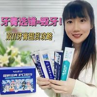 長點心吧，牙膏選錯≈毀牙！實測告訴你按需入手是王道，雙十一牙膏囤貨省流貼來了