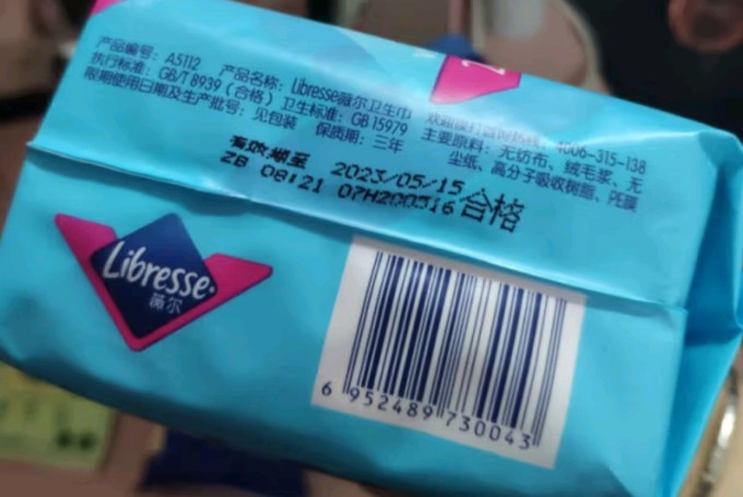 卫生巾