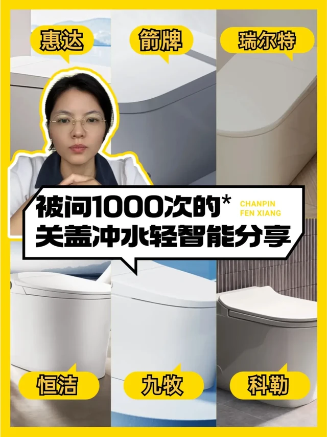 少臀妇洗就便宜两三千?轻智能超强选购攻略