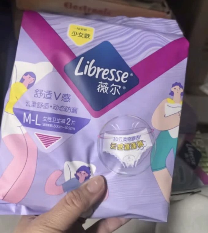 薇尔卫生巾