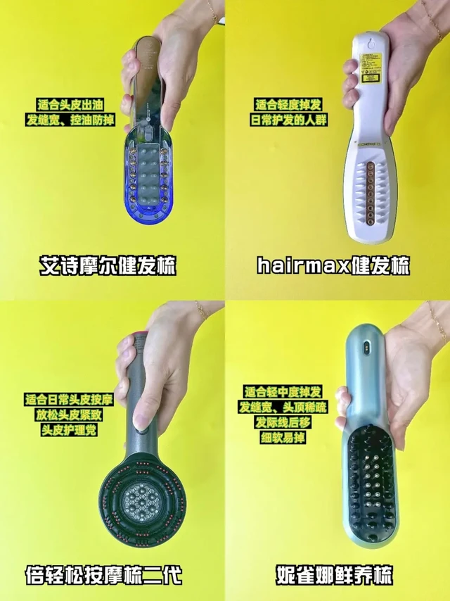 四大热门红光梳怎么选？我来说点实话！