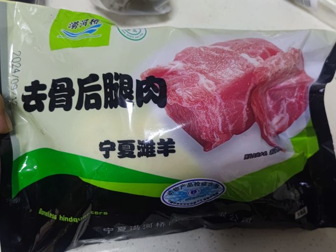 涝河桥牛肉